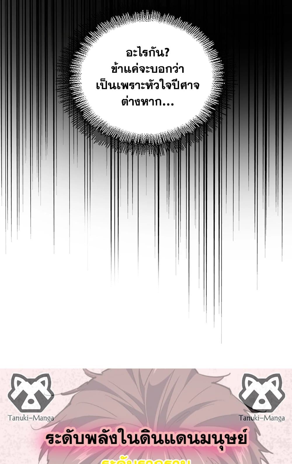 อ่านมังงะ Magic Emperor ตอนที่ 499/47.jpg