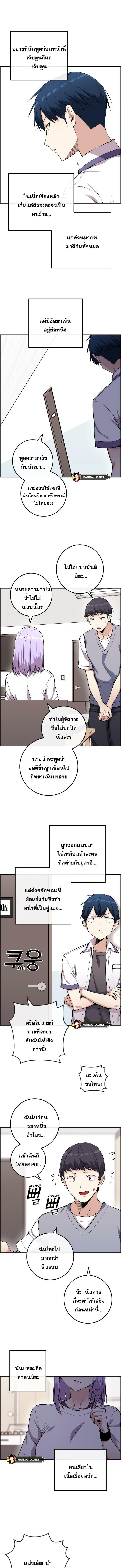 อ่านมังงะ Webtoon Character Na Kang Lim ตอนที่ 71/4_0.jpg