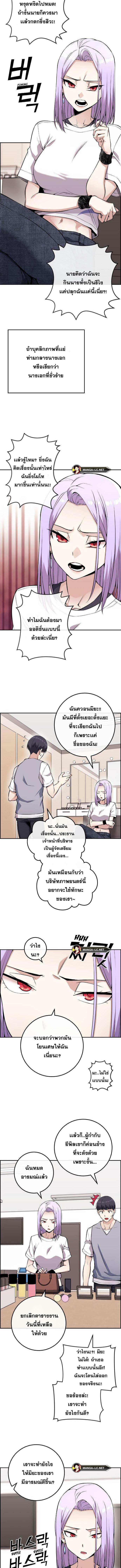อ่านมังงะ Webtoon Character Na Kang Lim ตอนที่ 71/4_1.jpg