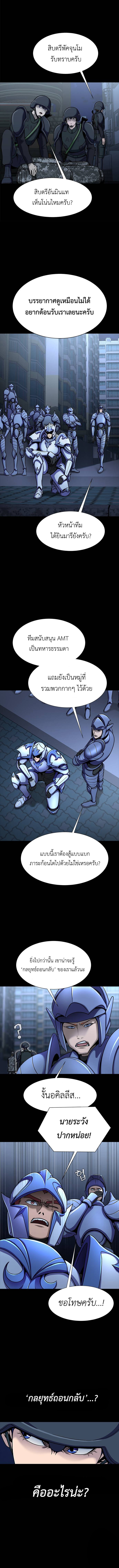 อ่านมังงะ Steel-Eating Player ตอนที่ 26/6.jpg
