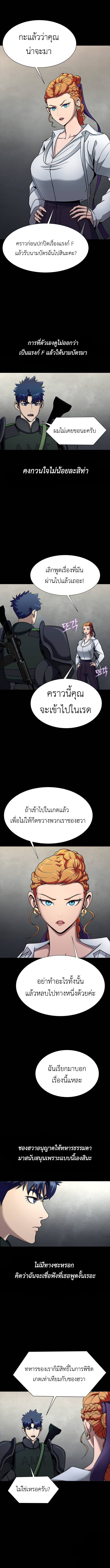 อ่านมังงะ Steel-Eating Player ตอนที่ 26/8.jpg