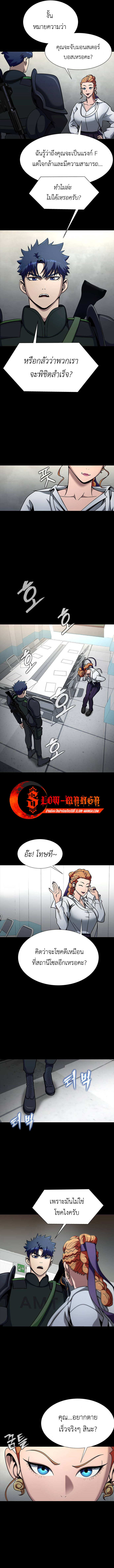 อ่านมังงะ Steel-Eating Player ตอนที่ 26/9.jpg