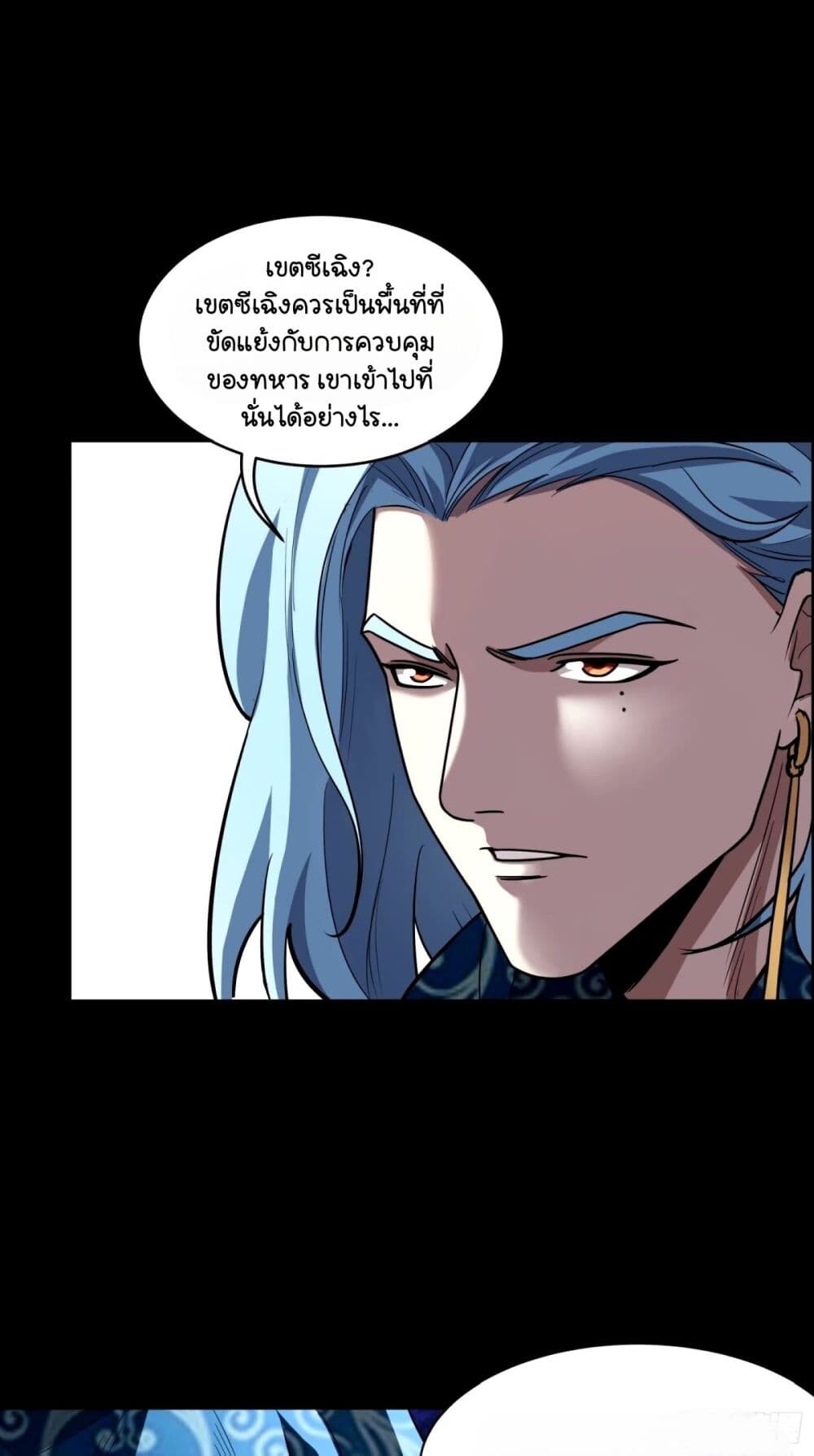 อ่านมังงะ Legend of Star General ตอนที่ 112/10.jpg