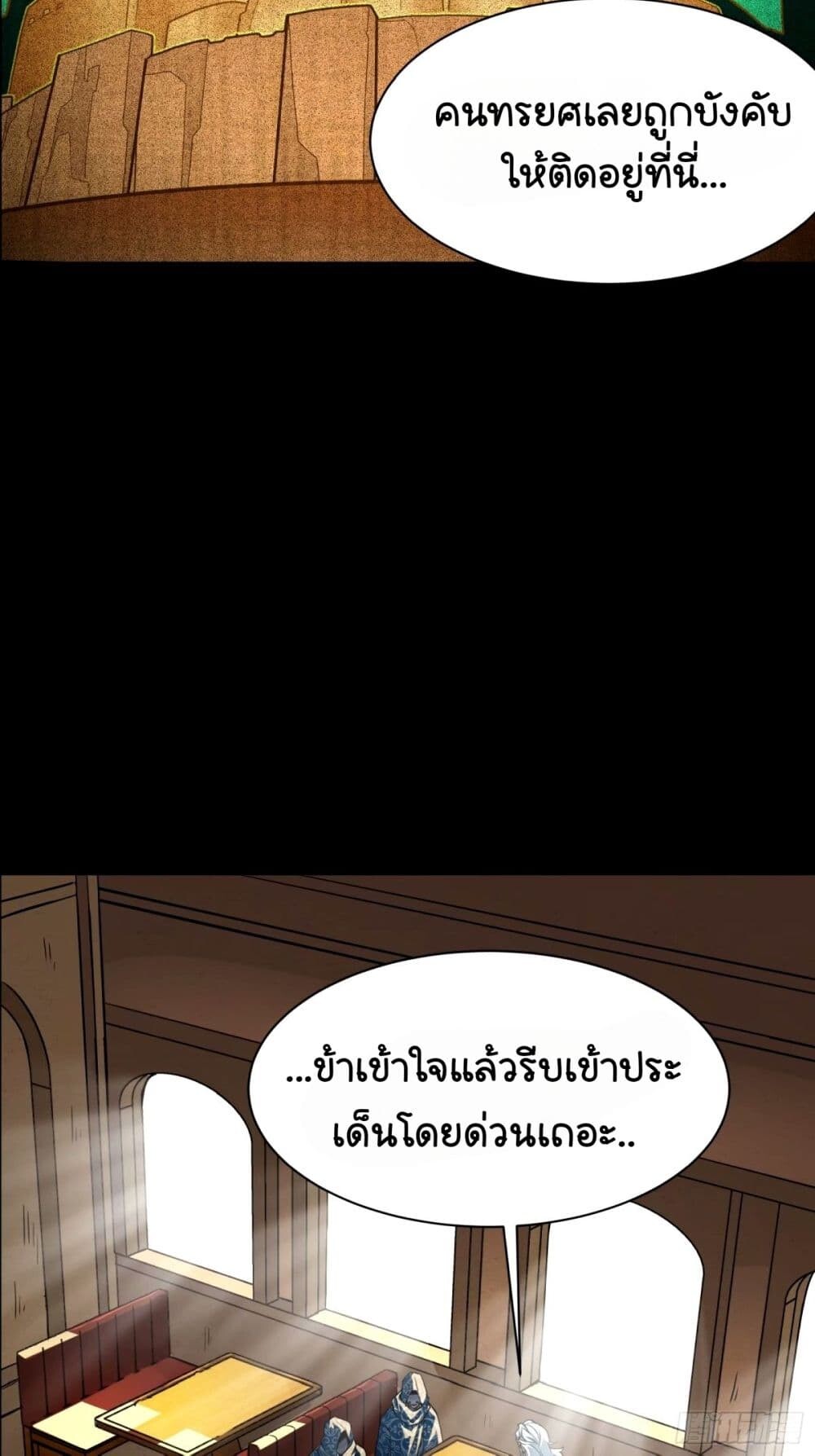 อ่านมังงะ Legend of Star General ตอนที่ 112/14.jpg