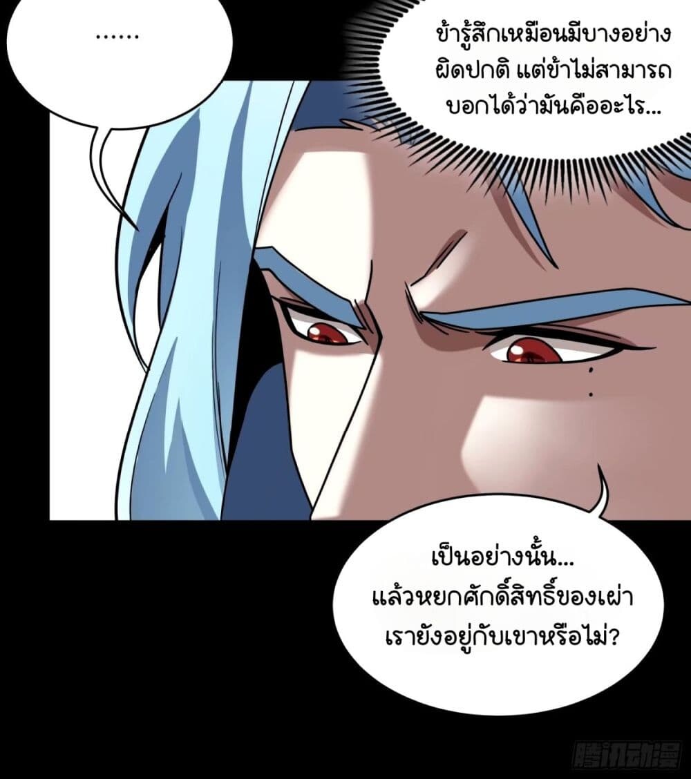 อ่านมังงะ Legend of Star General ตอนที่ 112/16.jpg