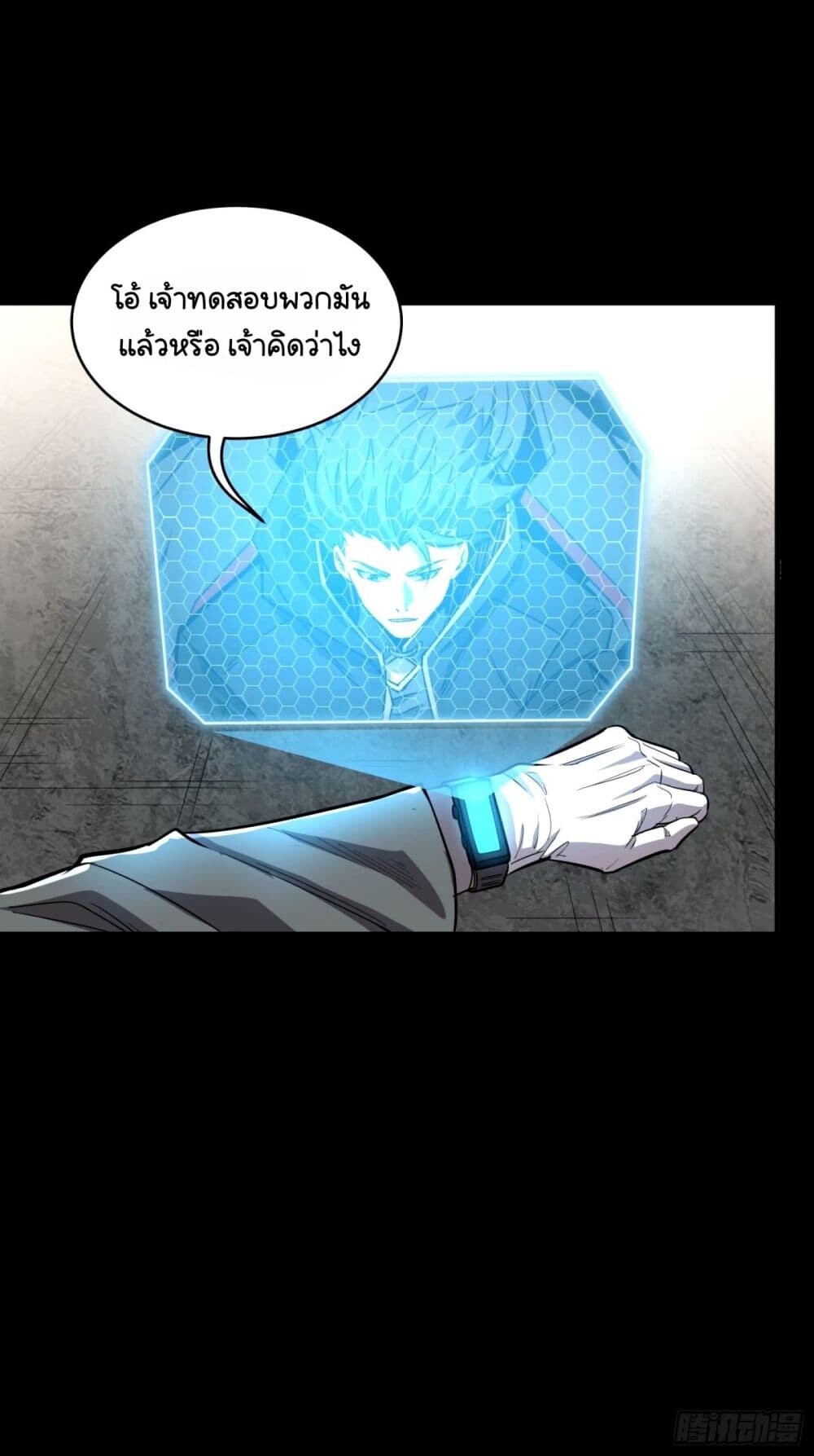 อ่านมังงะ Legend of Star General ตอนที่ 112/34.jpg