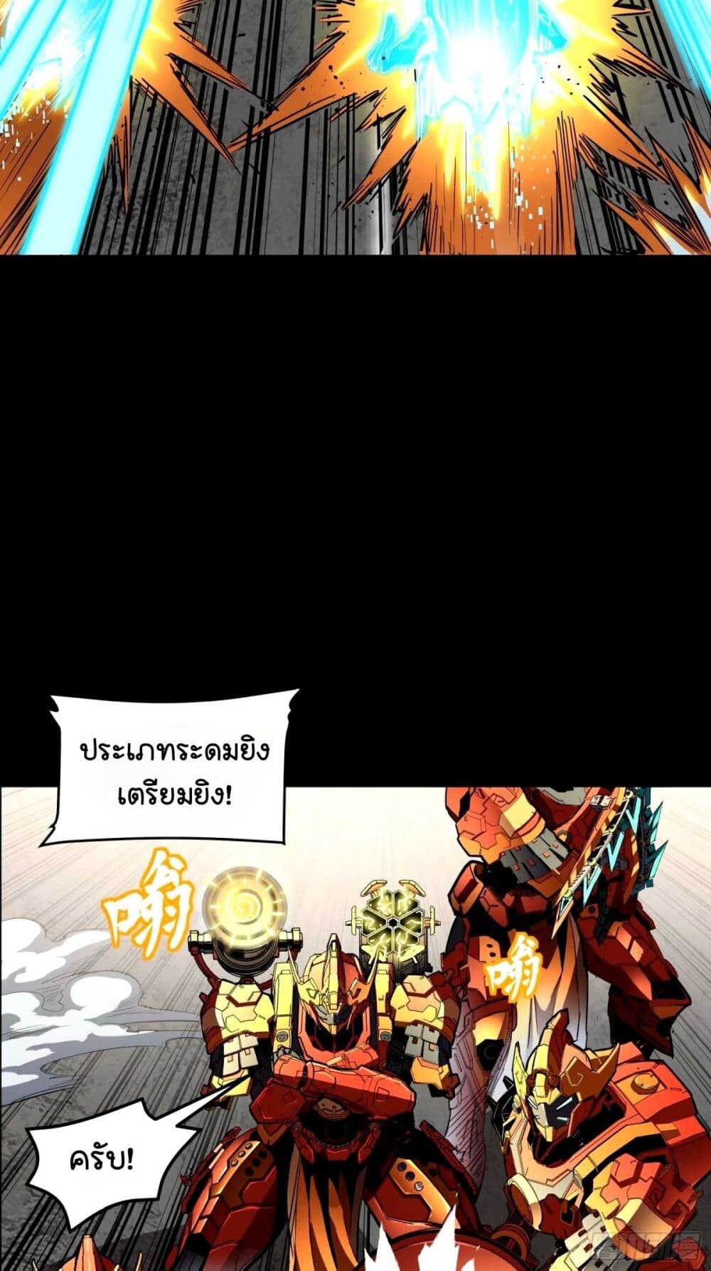 อ่านมังงะ Legend of Star General ตอนที่ 112/37.jpg