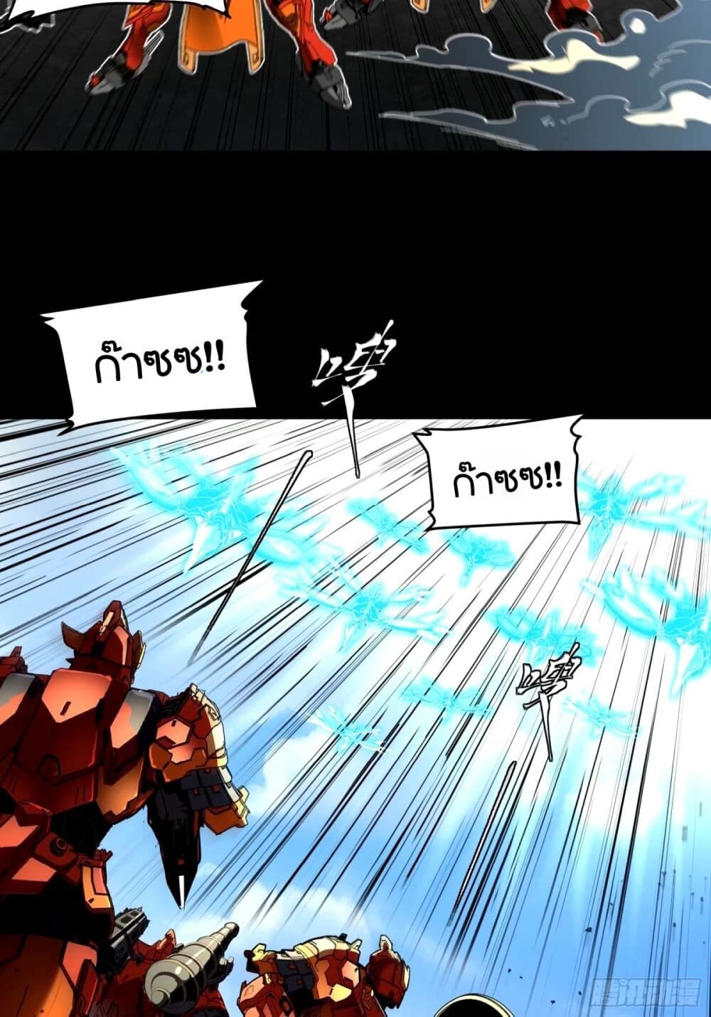 อ่านมังงะ Legend of Star General ตอนที่ 112/44.jpg