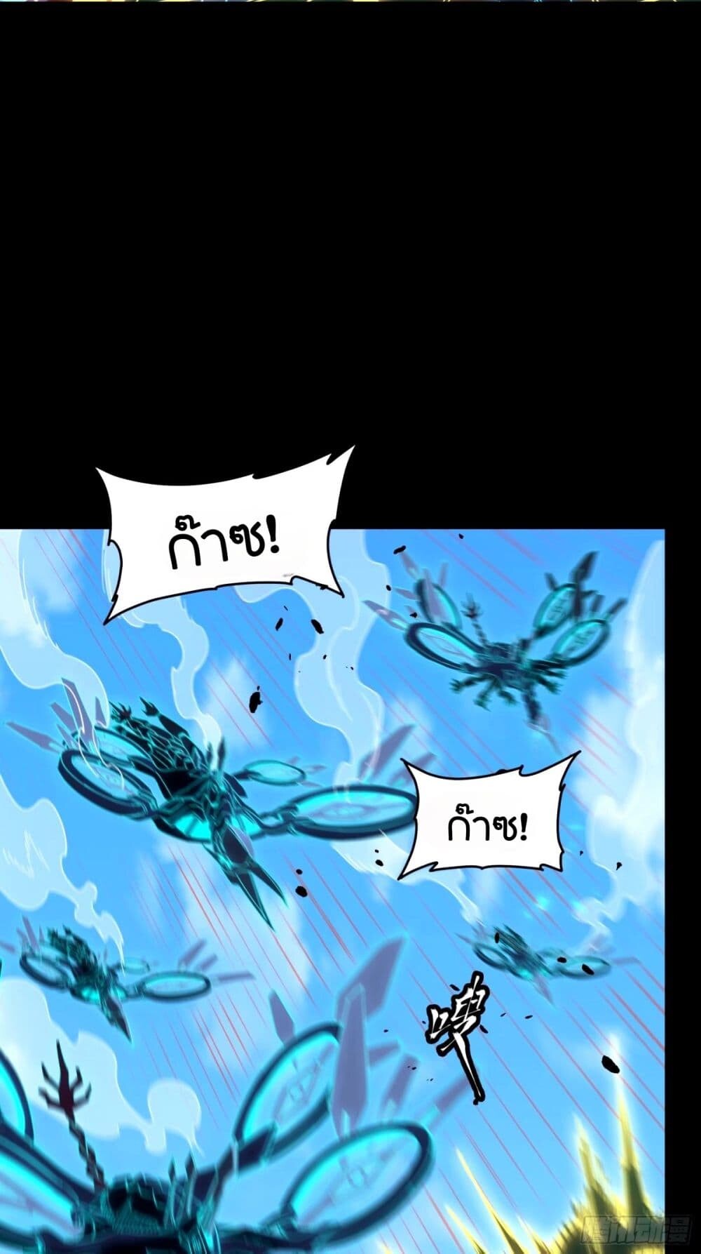 อ่านมังงะ Legend of Star General ตอนที่ 112/47.jpg