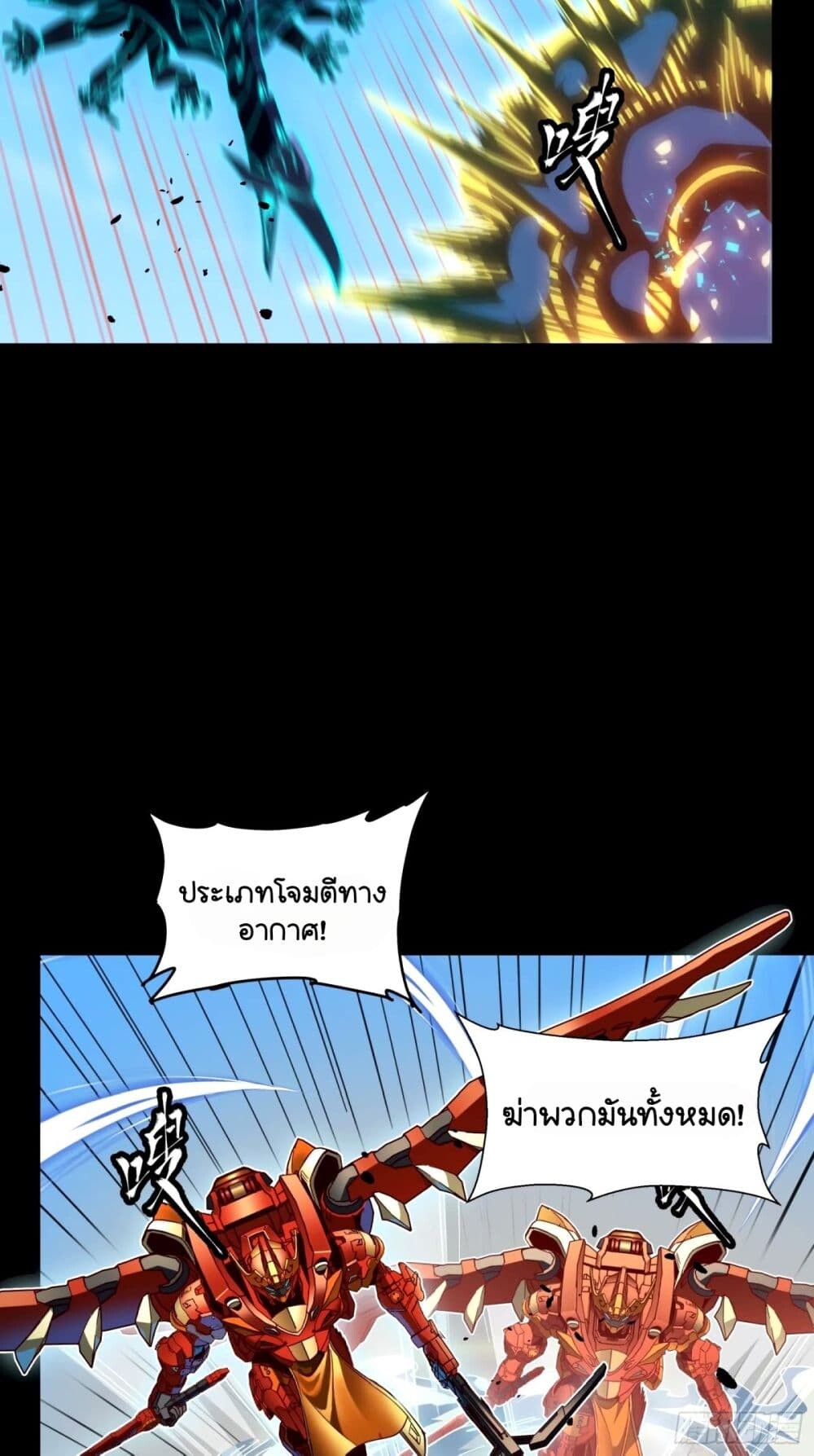 อ่านมังงะ Legend of Star General ตอนที่ 112/48.jpg