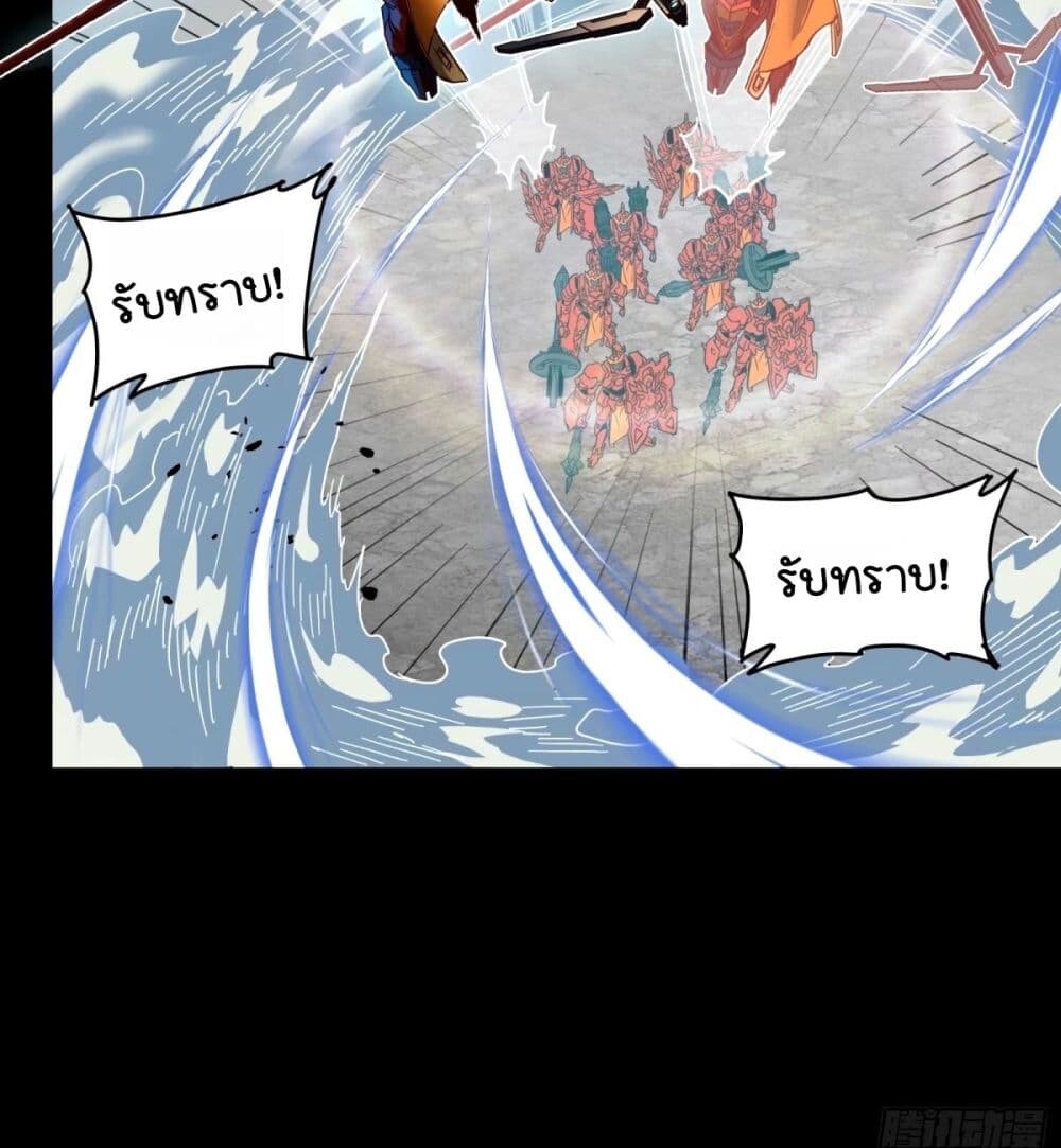 อ่านมังงะ Legend of Star General ตอนที่ 112/49.jpg