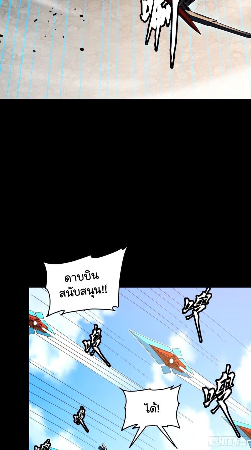 อ่านมังงะ Legend of Star General ตอนที่ 112/52.jpg
