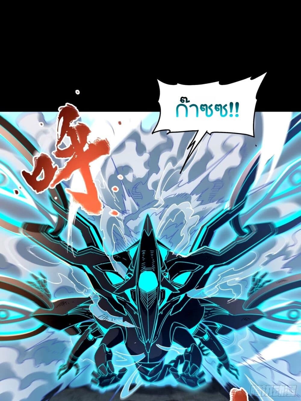 อ่านมังงะ Legend of Star General ตอนที่ 112/60.jpg