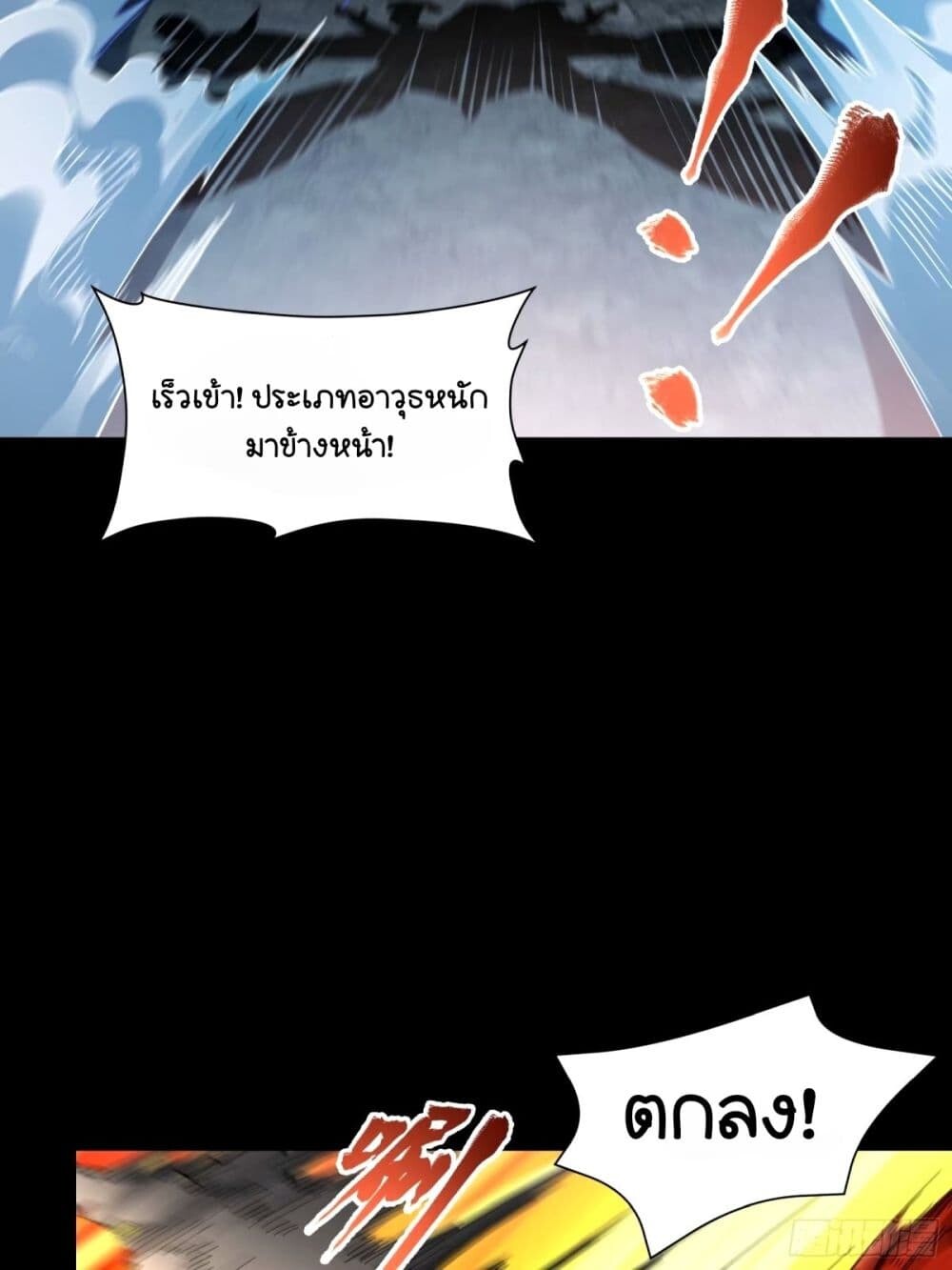 อ่านมังงะ Legend of Star General ตอนที่ 112/61.jpg