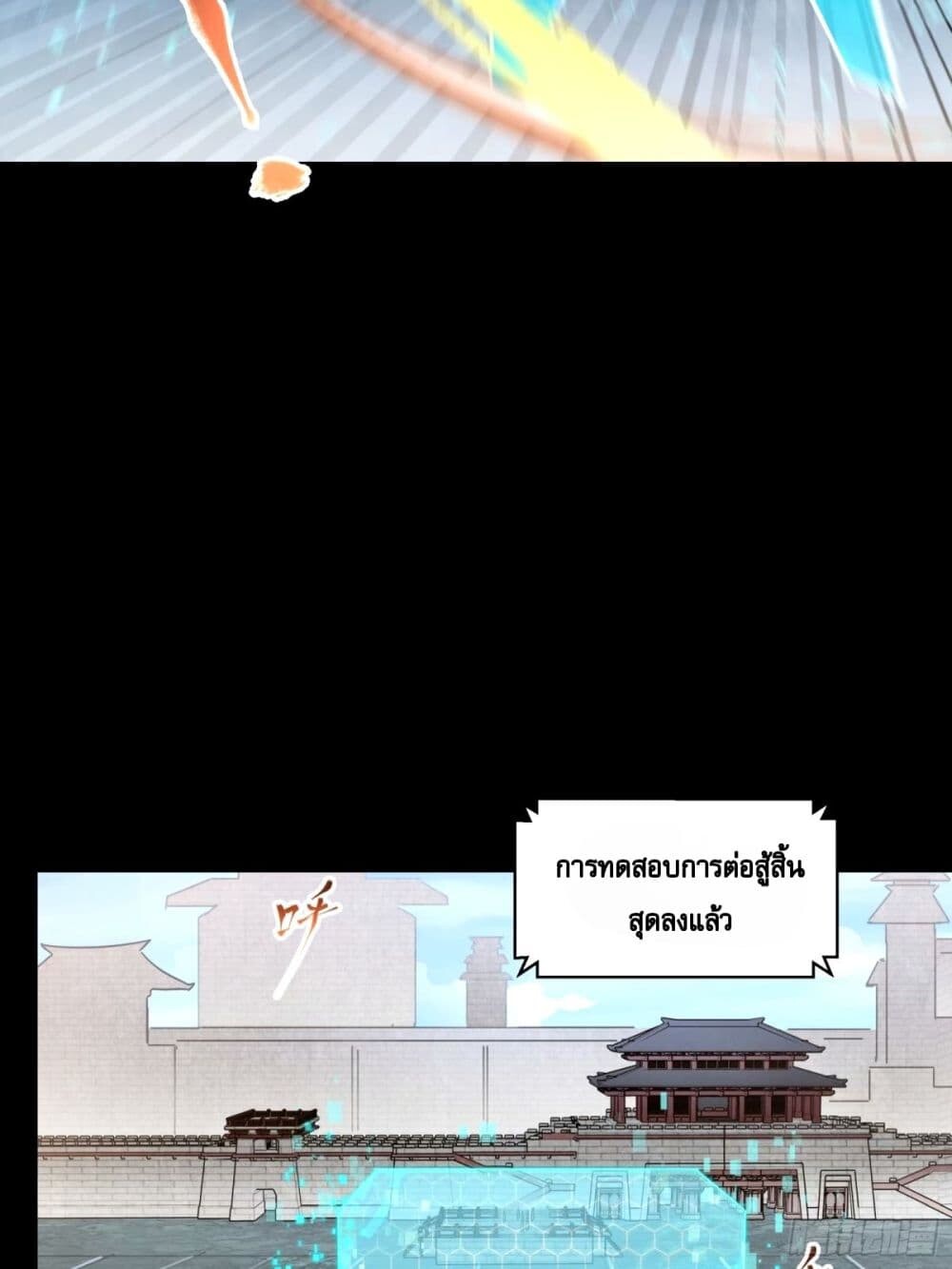 อ่านมังงะ Legend of Star General ตอนที่ 112/64.jpg