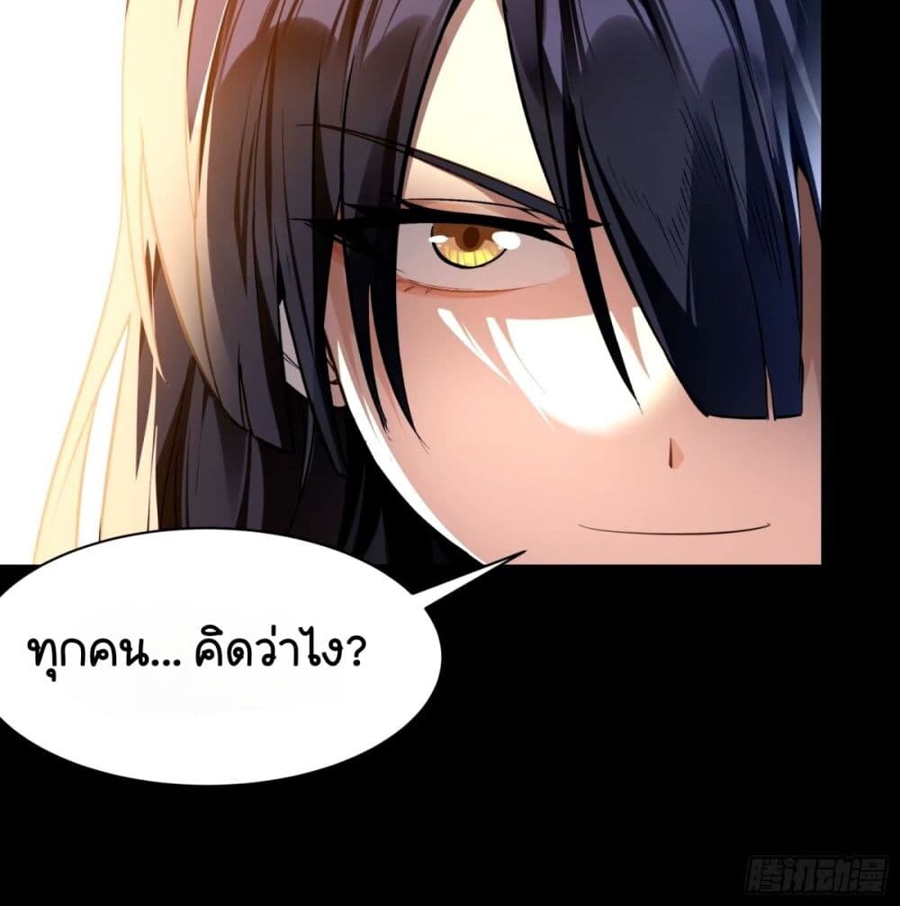 อ่านมังงะ Legend of Star General ตอนที่ 112/69.jpg