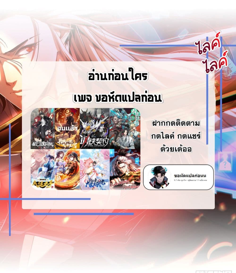 อ่านมังงะ Legend of Star General ตอนที่ 112/70.jpg
