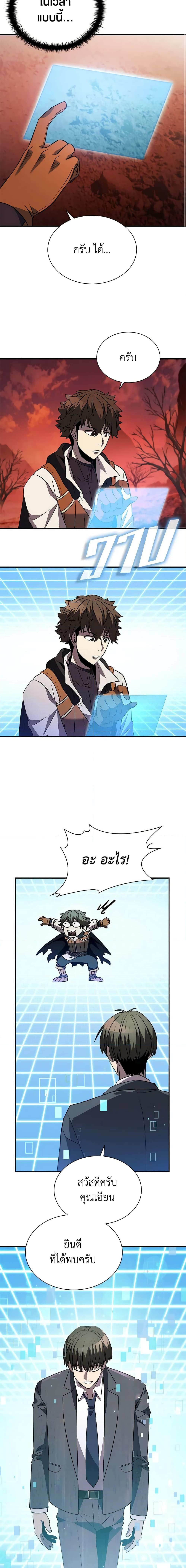 อ่านมังงะ Taming Master ตอนที่ 117/8.jpg