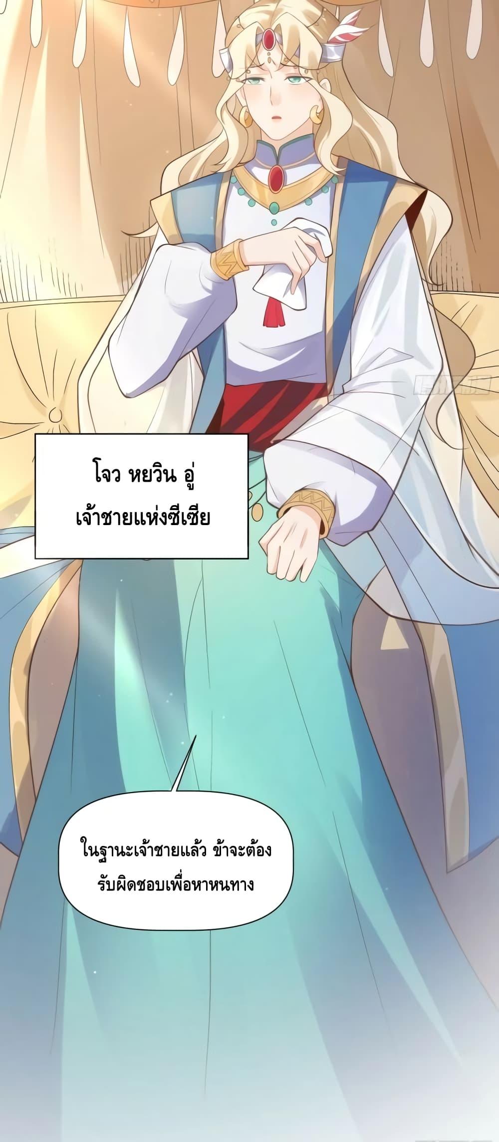 อ่านมังงะ It Turns Out That I Am A Big Cultivator ตอนที่ 135/19.jpg