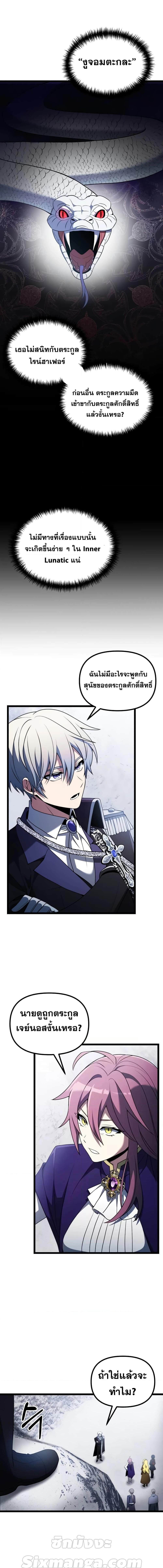 อ่านมังงะ Terminally-Ill Genius Dark Knight ตอนที่ 42/1_1.jpg