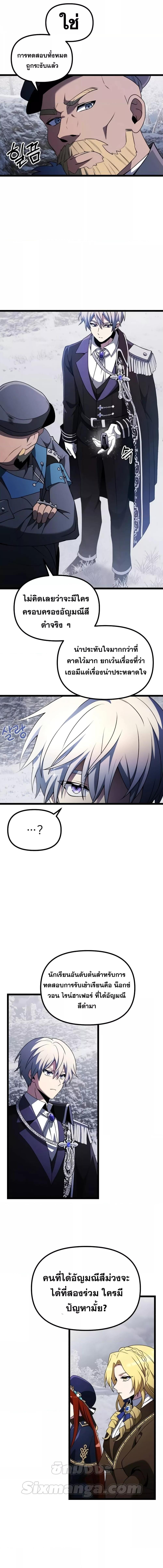 อ่านมังงะ Terminally-Ill Genius Dark Knight ตอนที่ 42/2_0.jpg