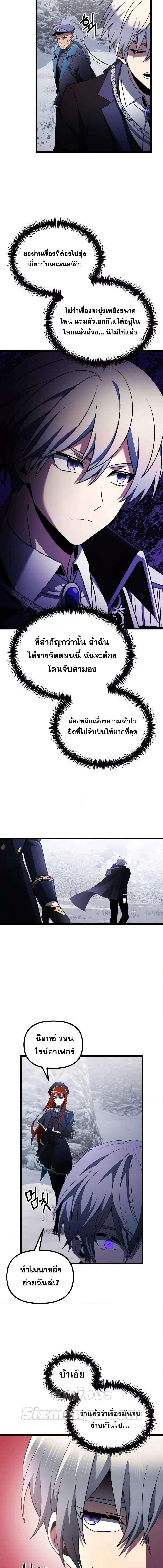 อ่านมังงะ Terminally-Ill Genius Dark Knight ตอนที่ 42/2_2.jpg