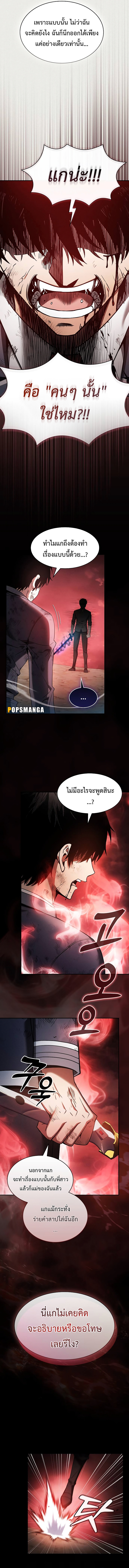 อ่านมังงะ Academy Genius Swordsman ตอนที่ 33/9.jpg