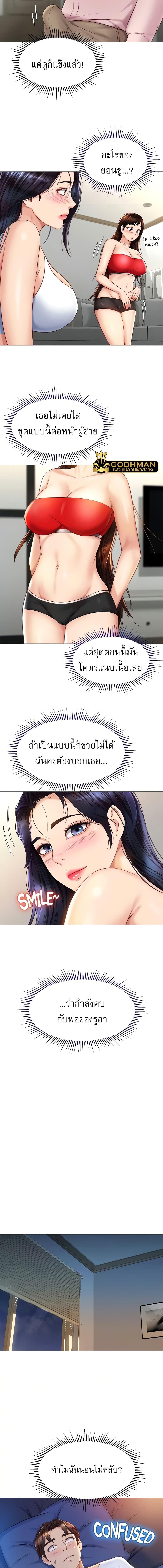 อ่านมังงะ Daughter’s friends ตอนที่ 66/3_1.jpg