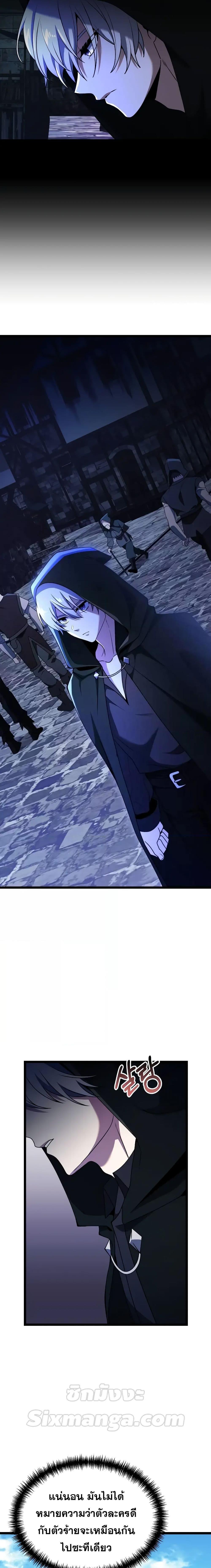 อ่านมังงะ Terminally-Ill Genius Dark Knight ตอนที่ 43/3.jpg