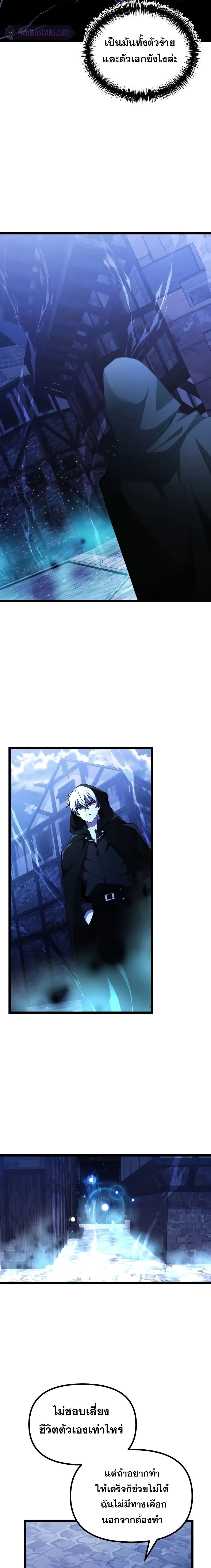 อ่านมังงะ Terminally-Ill Genius Dark Knight ตอนที่ 43/5.jpg