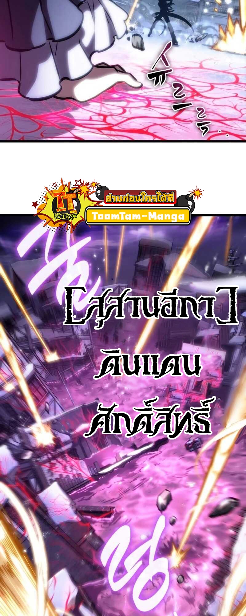 อ่านมังงะ The World After The End ตอนที่ 111/11.jpg