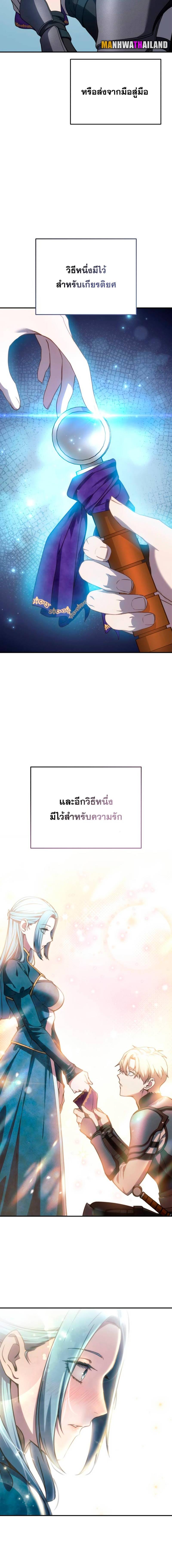 อ่านมังงะ Star-Embracing Swordmaster ตอนที่ 24/11_1.jpg