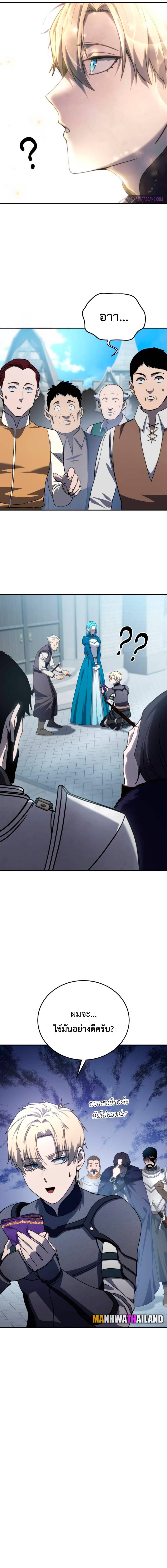 อ่านมังงะ Star-Embracing Swordmaster ตอนที่ 24/12_0.jpg