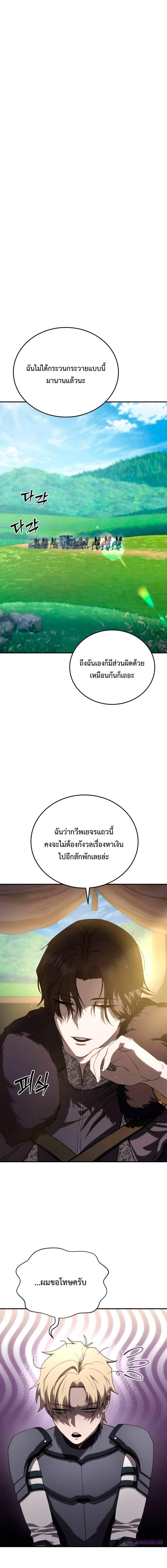 อ่านมังงะ Star-Embracing Swordmaster ตอนที่ 24/12_1.jpg