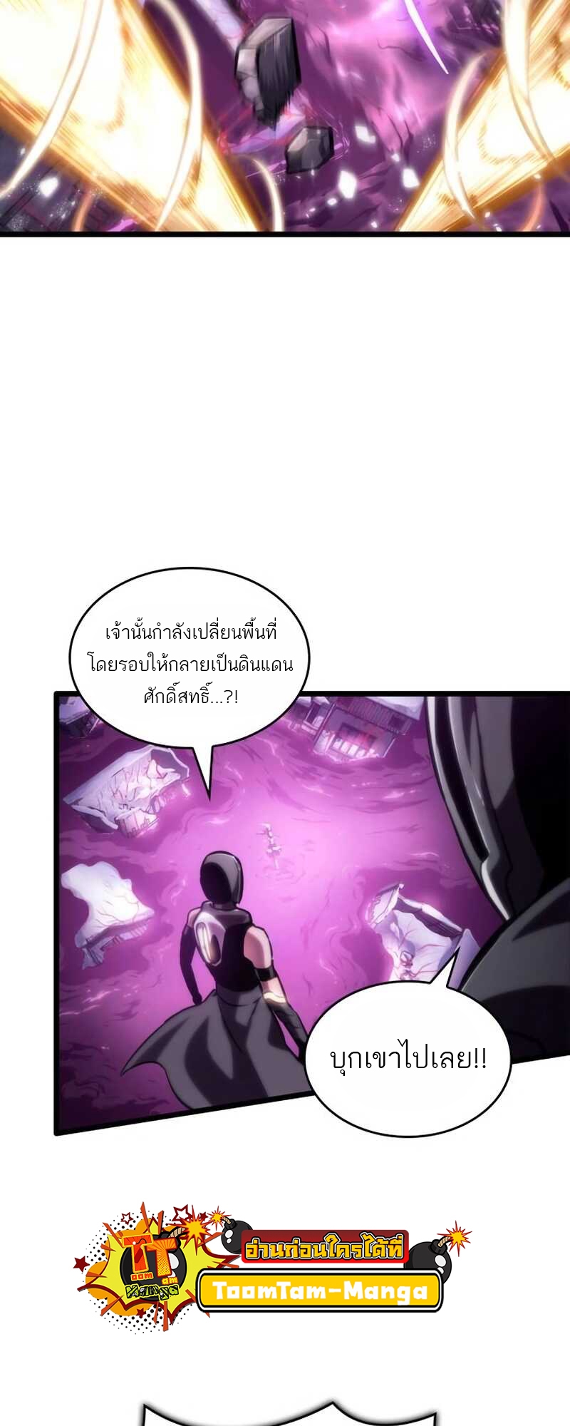 อ่านมังงะ The World After The End ตอนที่ 111/12.jpg