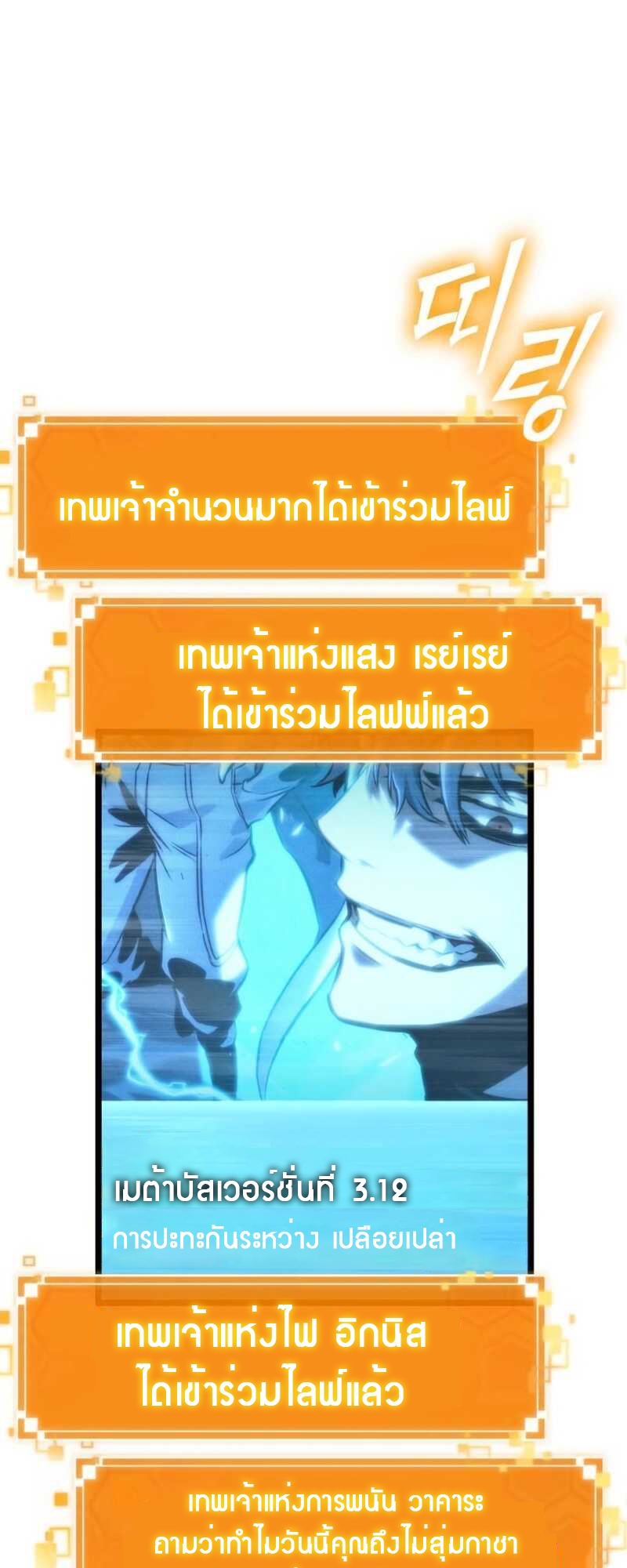 อ่านมังงะ The World After The End ตอนที่ 111/18.jpg