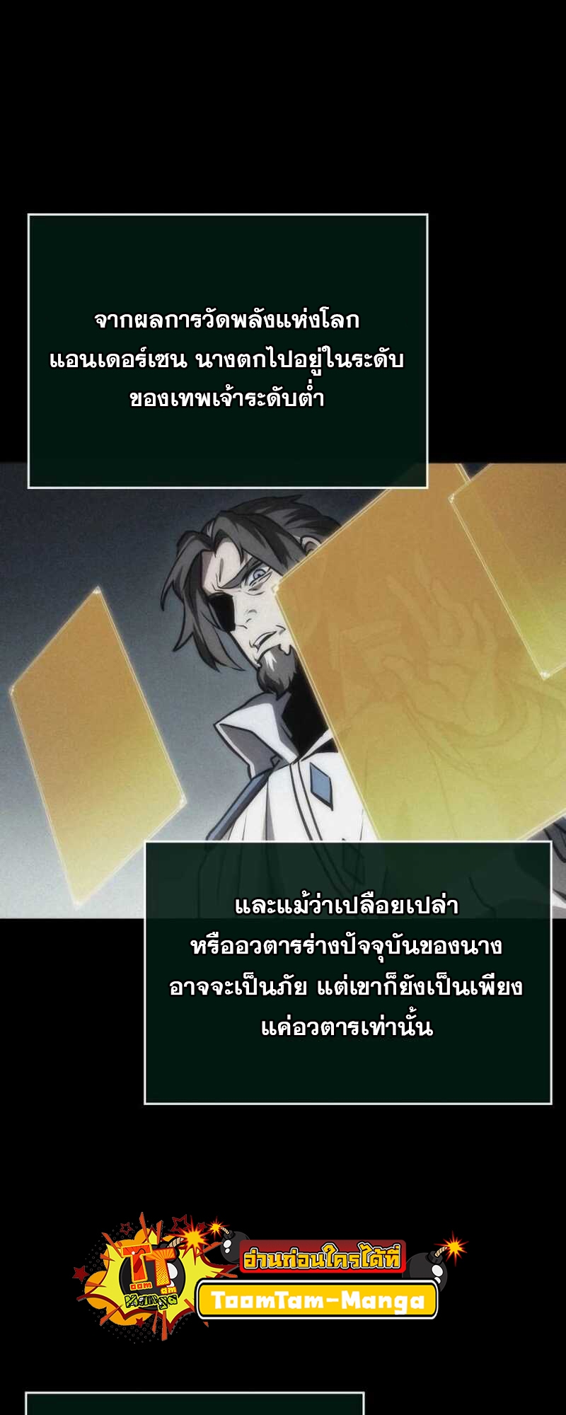 อ่านมังงะ The World After The End ตอนที่ 111/25.jpg