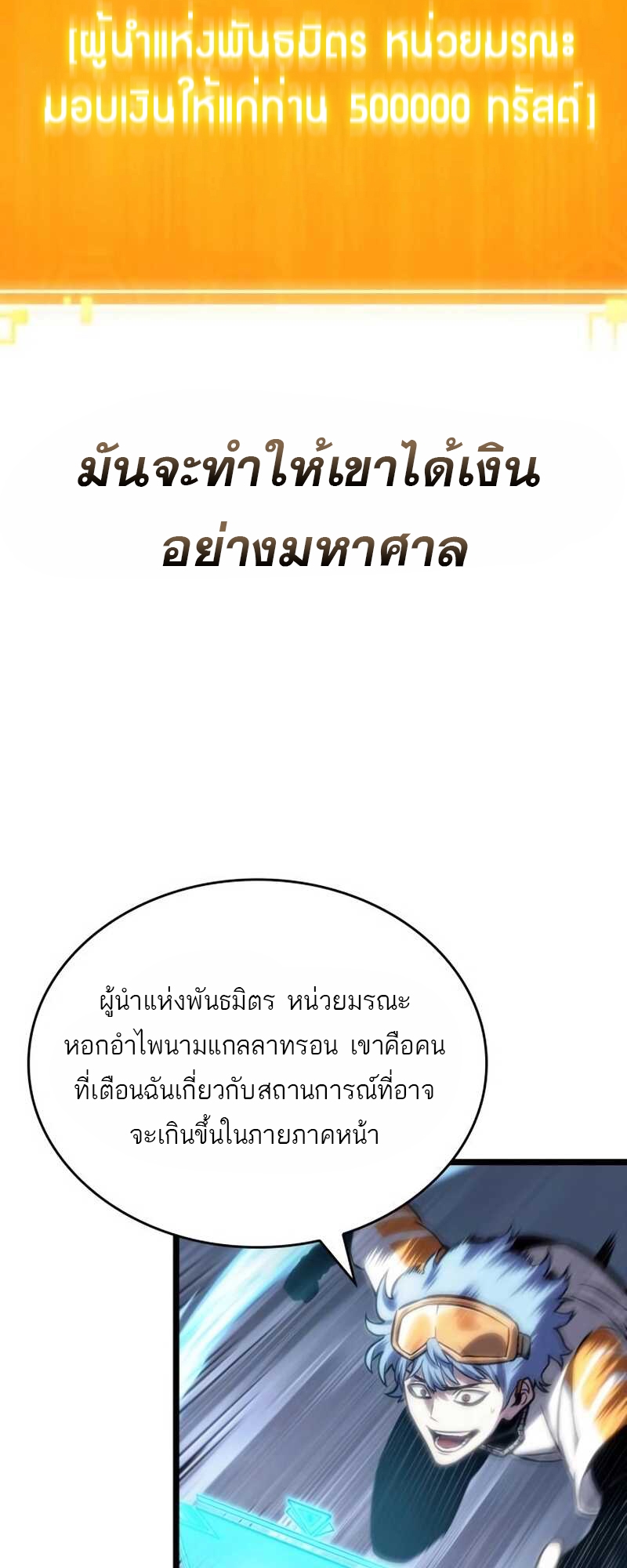 อ่านมังงะ The World After The End ตอนที่ 111/28.jpg