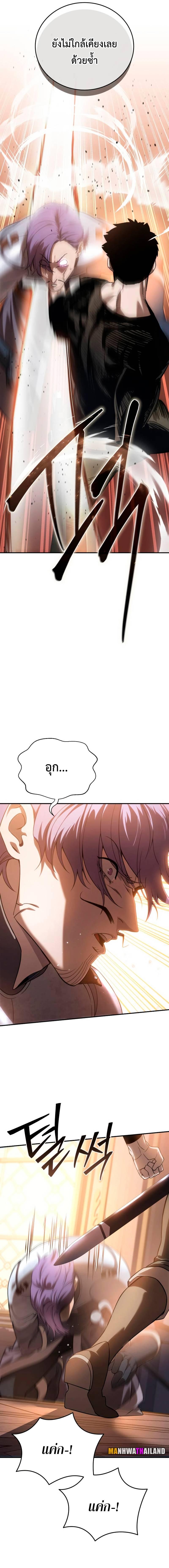 อ่านมังงะ Star-Embracing Swordmaster ตอนที่ 24/2_0.jpg