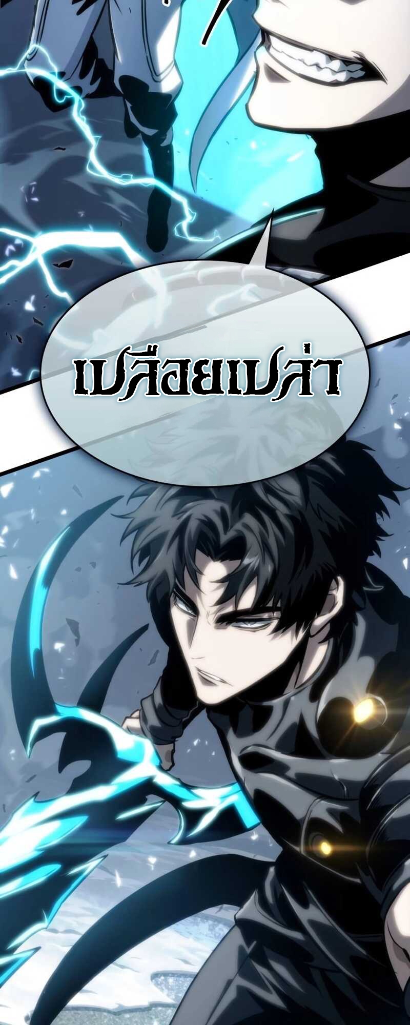 อ่านมังงะ The World After The End ตอนที่ 111/3.jpg