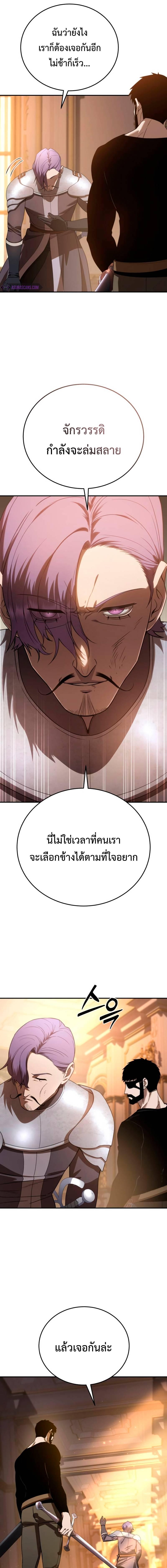 อ่านมังงะ Star-Embracing Swordmaster ตอนที่ 24/3_0.jpg