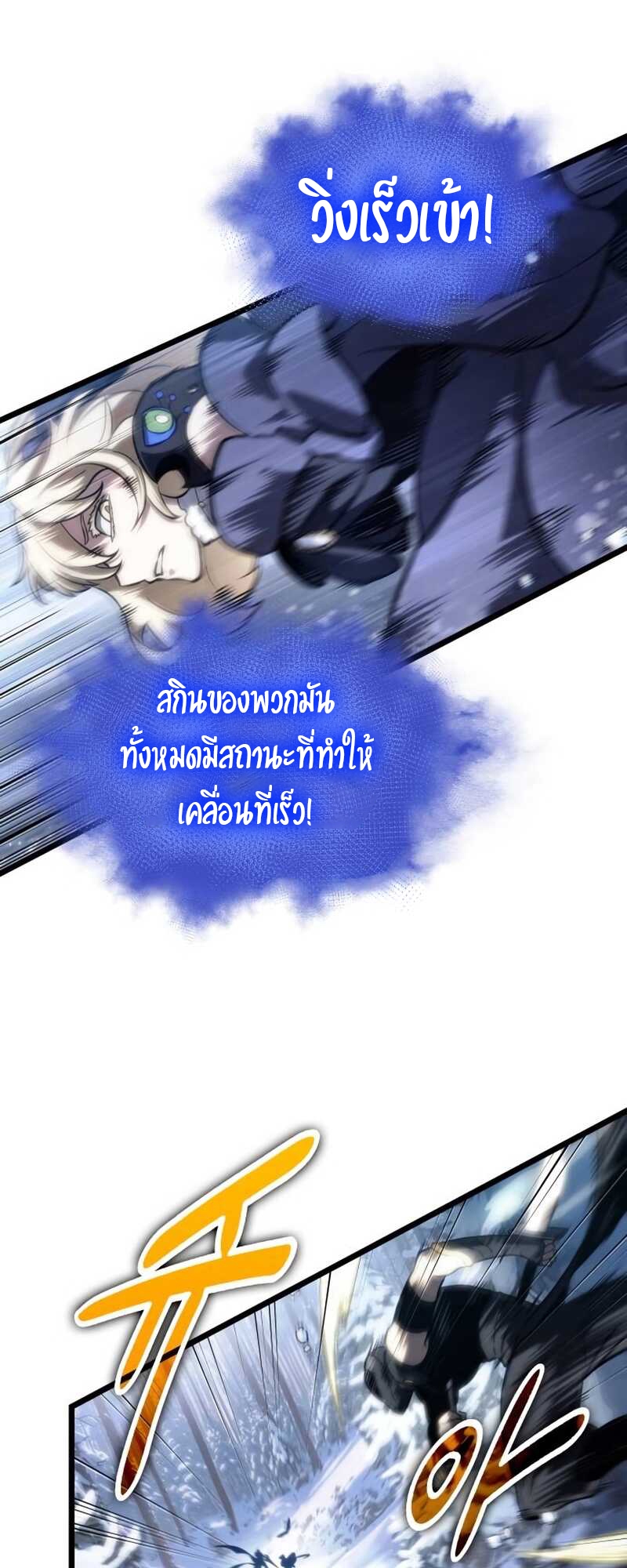 อ่านมังงะ The World After The End ตอนที่ 111/49.jpg