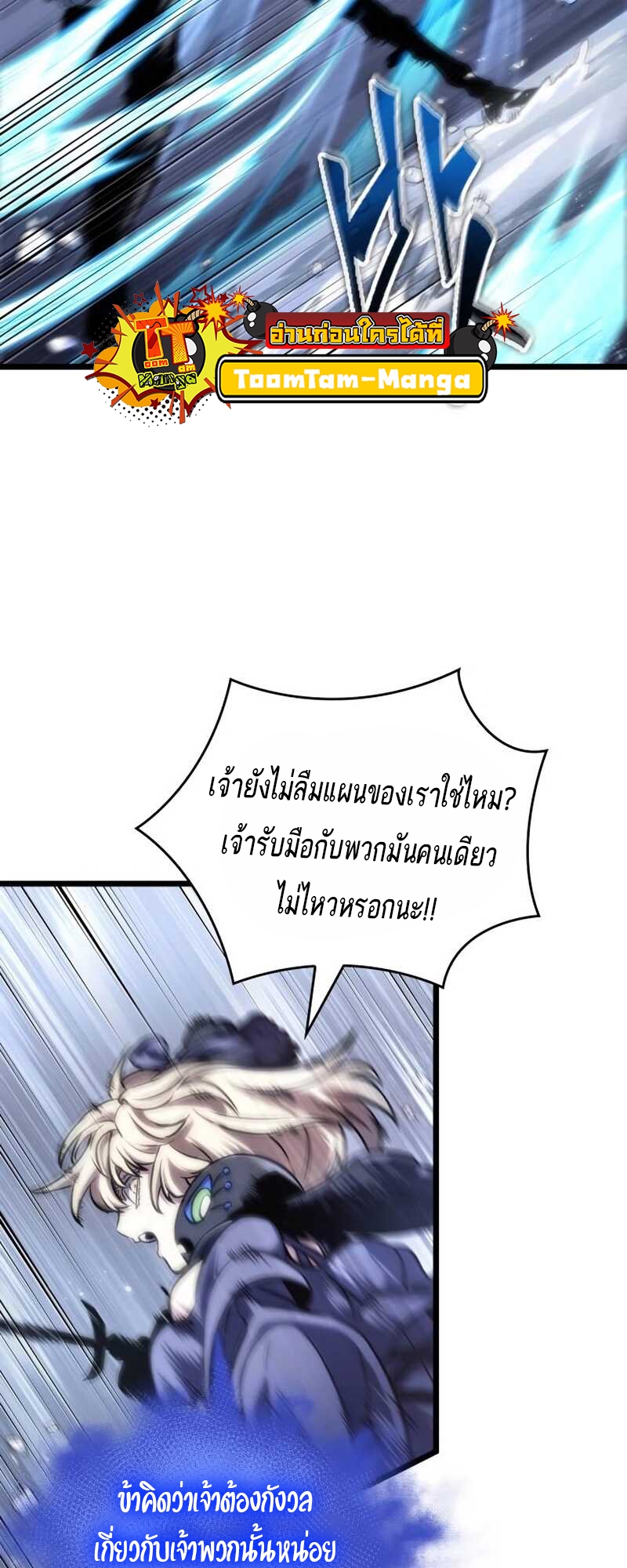 อ่านมังงะ The World After The End ตอนที่ 111/52.jpg