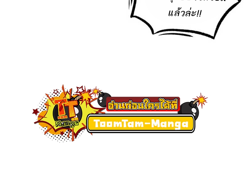 อ่านมังงะ The World After The End ตอนที่ 111/56.jpg