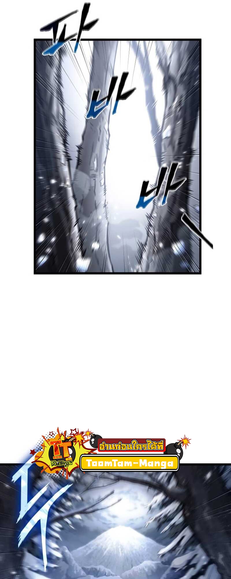 อ่านมังงะ The World After The End ตอนที่ 111/57.jpg
