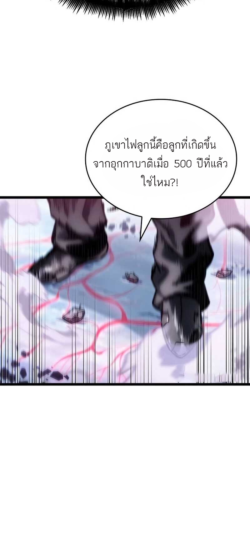 อ่านมังงะ The World After The End ตอนที่ 111/78.jpg