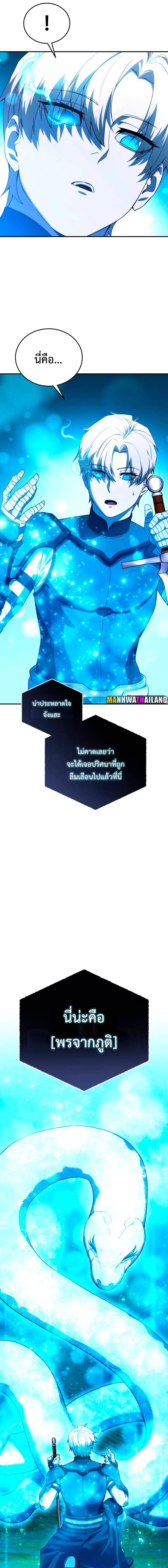 อ่านมังงะ Star-Embracing Swordmaster ตอนที่ 24/7_0.jpg