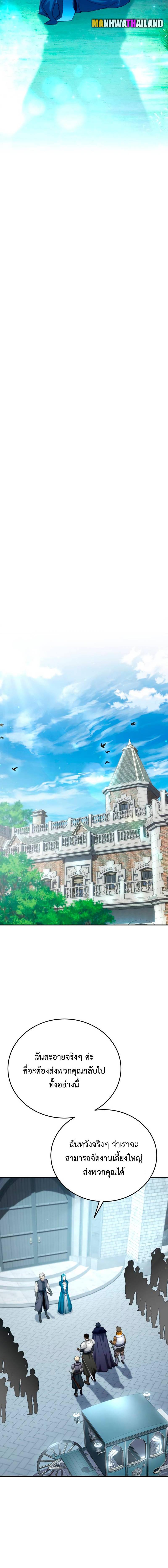 อ่านมังงะ Star-Embracing Swordmaster ตอนที่ 24/7_1.jpg