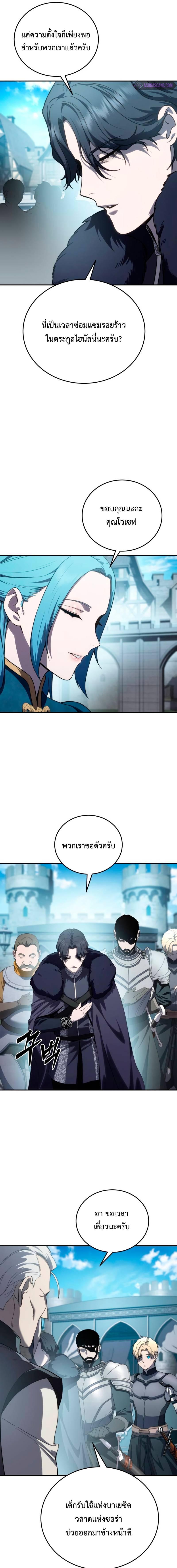 อ่านมังงะ Star-Embracing Swordmaster ตอนที่ 24/8_0.jpg