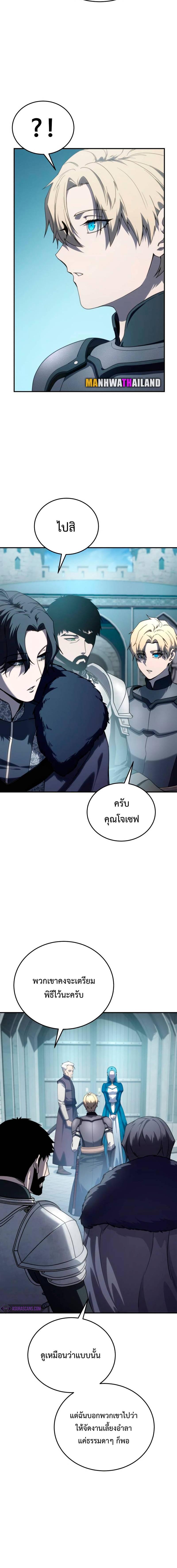 อ่านมังงะ Star-Embracing Swordmaster ตอนที่ 24/8_1.jpg